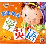 宝宝快乐学拼音 7802022622 Book Cover