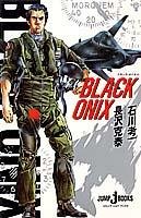 BLACK ONIX (JUMP jBOOKS)