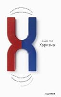 Charisma art producing strong lasting impression Kharizma Iskusstvo proizvodit silnoe i nezabyvaemoe vpechatlenie 5989950578 Book Cover