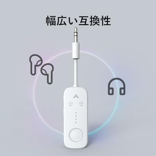 Avantree Avantree Relay BTTC-218-W の商品画像 3