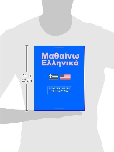 Mathaino Ellinika - Learning Greek the Easy Way (Greek Edition)