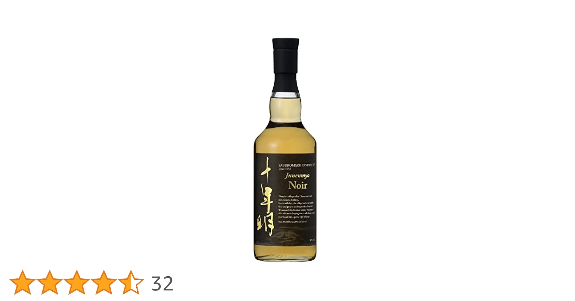 嘉之介、十年明Noir Amazon.co.jp: 十年明 Noir 700ml 46° 若鶴酒造 三郎丸蒸留所