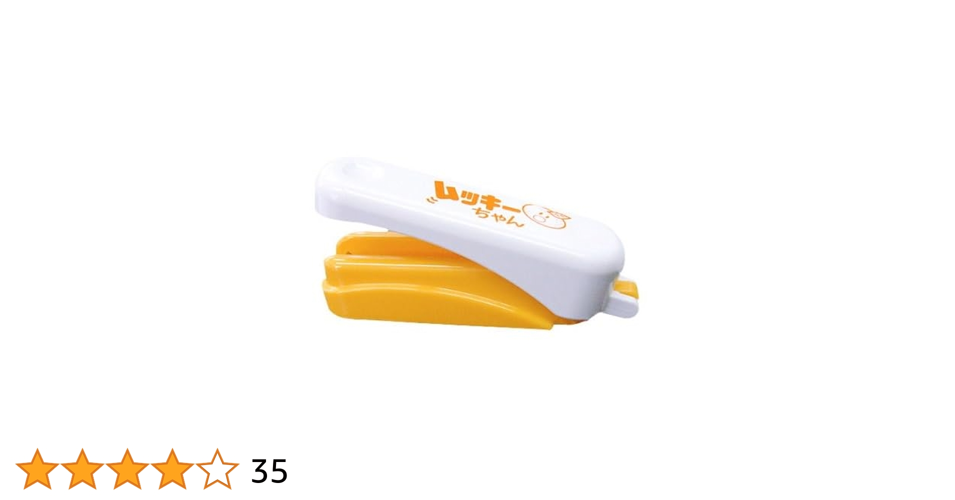 Amazon｜クリハラワールド みかんの 皮むき器 ムッキーちゃん [2