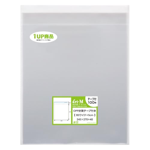 アート・エム 1up商品【純国産】テープ付 B5ワイドタイプ【 5cm巾広 】透明OPP袋(透明封筒)【100枚】30ミクロン厚(標準)245x270+40mm【二つ折りにて発送】
