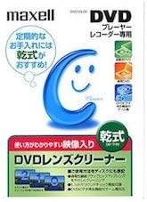 maxell  / DVD 1    DVD-CLS