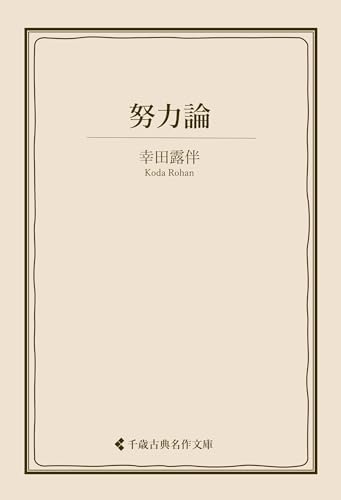 幸田露伴　写真（L判サイズ） 幸田露伴 写真（L判サイズ） Yahoo!オークション -「幸田露伴