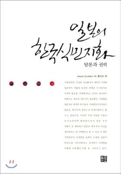 Paperback Korean colonization of Japan (Korean Edition) [Korean] Book