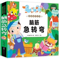Kiss baby series of brain teasers color picture phonetic version of pupils extracurricular reading books 312-year-old children's educational story book 7510082749 Book Cover