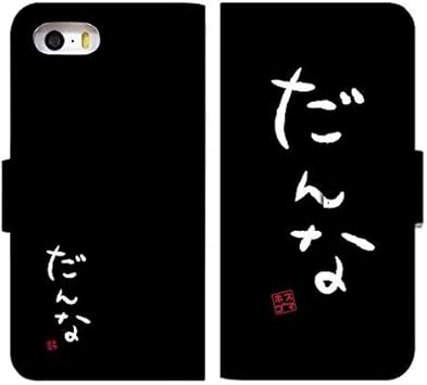 Amazon Co Jp スマホケース 手帳型 Iphone7 ケース かわいい おしゃれ おもしろ 落書き デザイン 柄 0094 D だんな アイフォン 7 ケース おしゃれ 人気 アイフォン セブン スマホゴ 家電 カメラ