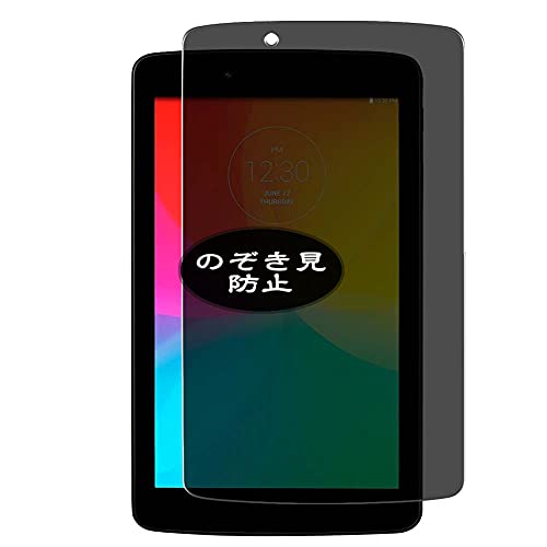 VacFun Antiespias Protector de Pantalla, compatible con LG G Pad 7.0 V400 7