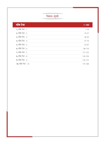 Image of NTA UGC NET /JRF Sociology Book 2024 : Paper I and II (Hindi Edition) - 10 Full Length Mock Tests (1500 Solved Questions) with Free Access to Online Tests