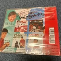 谷啓 CD 谷だァー ガチョーン!! 1991年発売 クレイジー・キャッツ 谷だ