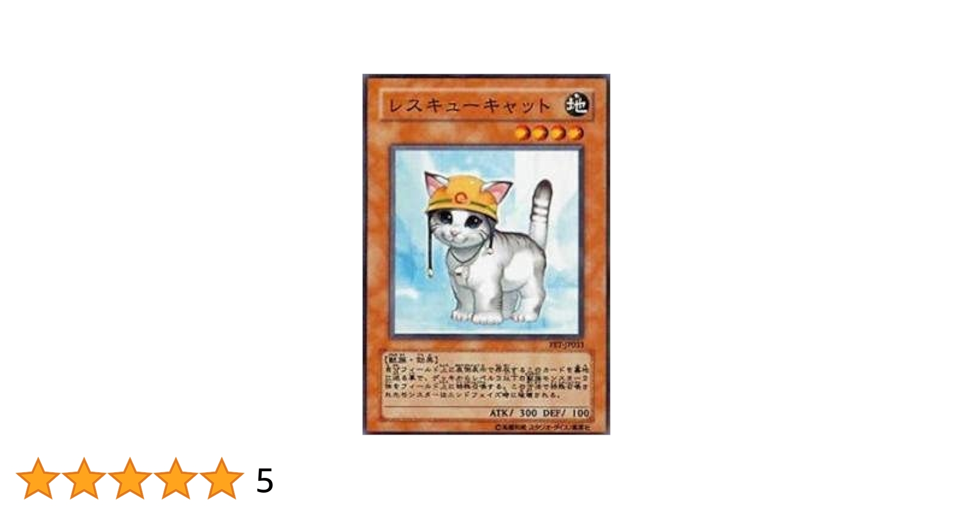 【新弾強化】 遊戯王 剣闘獣 構築済みデッキ レスキューキャット 即購入可 Amazon.co.jp: 遊戯王カード レスキューキャット FET-JP033N