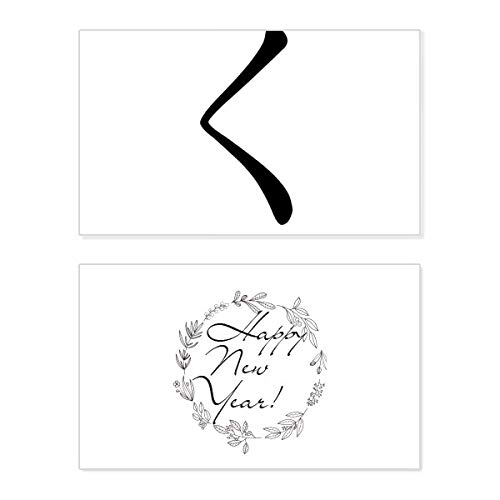 Tarjeta hiragana KU japonesa: mensaje conmemorativo de Año Nuevo para decorar
