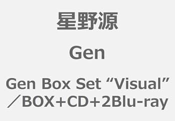 Amazon.co.jp: 星野 源 Gen 【Gen Box Set “Visual”】(BOX+CD+
