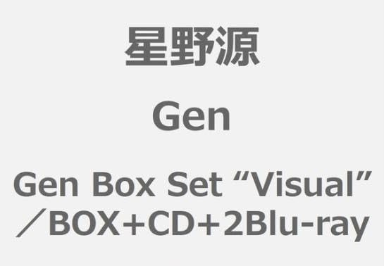 Amazon.co.jp: 星野 源 Gen 【Gen Box Set “Visual”】(BOX+CD+