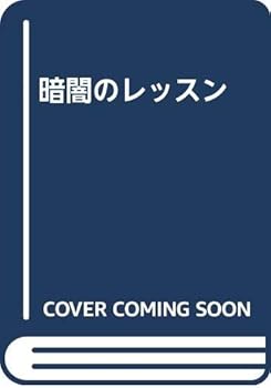 Tankobon Hardcover ??????? [Unknown] Book