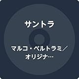 マルコ・ベルトラミ/オリジナル・サウンドトラック『スクリーム4』