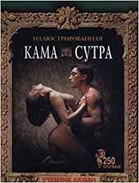 Hardcover Kamasutra - Uchebnik Ljubvi [Russian] Book