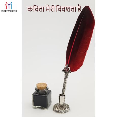 कविता मेरी विवशता है cover art
