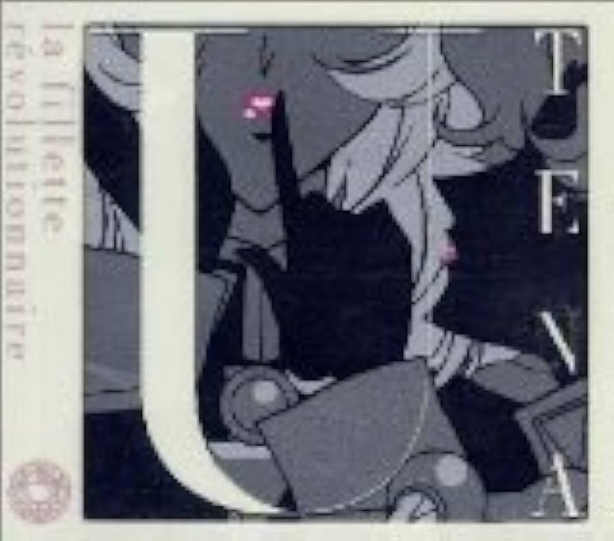 Amazon.co.jp: 「少女革命ウテナ」~バーチャルスター発生学