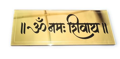 Image of Om Namah Shivay Golden Acrylic Wall Sticker | 3D Mirror Finish Religious Wall Decor for Living Room, Temple & Office (Golden)
