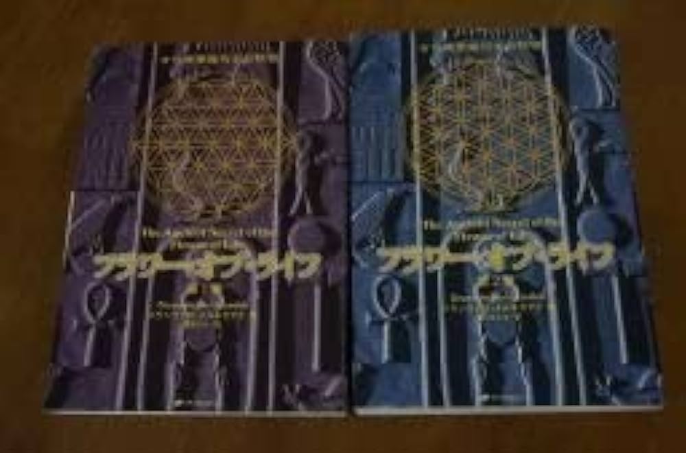 フラワー・オブ・ライフ : 古代神聖幾何学の秘密 第1巻 第2巻 Amazon.co.jp: フラワー・オブ・ライフ ― 古代神聖幾何学の秘密