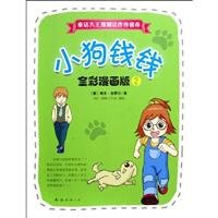 puppy Money, 2 (full color comics) (Paperback) 7544244822 Book Cover
