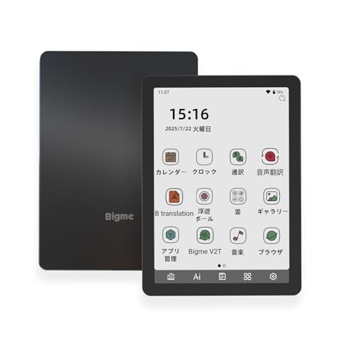 730 BigmeB6、カラー電子書籍リーダー4GB+64GB6インチ電子ペーパ Amazon.co.jp: Bigme B6、カラー電子書籍リーダー、4GB+64GB 6インチ