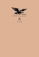 Eagle 7546915120 Book Cover