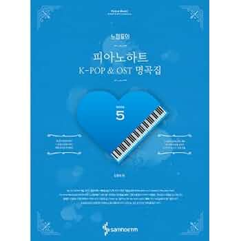 韓国語版　 K-POP BEST ピアノ演奏曲集　全25曲 楽天市場】楽譜/ 今日一日K-POP BEST ピアノ 演奏曲集 韓国版