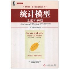 Paperback Statistical model: theory and practice(Chinese Edition) Book