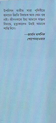 Image of UPANISAD GRANTHAVALI VOI-1,2 &3 (SET OF 3 BOOKS)