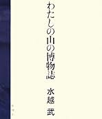【希少！】HIMALAYA (講談社MOOK Quarkスペシャル)／水越 武 Amazon.co.jp: ！HIMALAYA (講談社MOOK Quarkスペシャル)／水越
