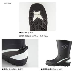 Amazon | ダイワ(DAIWA) 防寒ブーツ ウォームアップブーツ(ラジアル