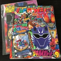 Amazon.co.jp: ネ32 テレビマガジン 平成19年9月号 戦隊 仮面