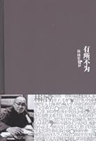 Do Something but Not Everything - Collections of Lin Yutang (Chinese Edition) 7802561841 Book Cover