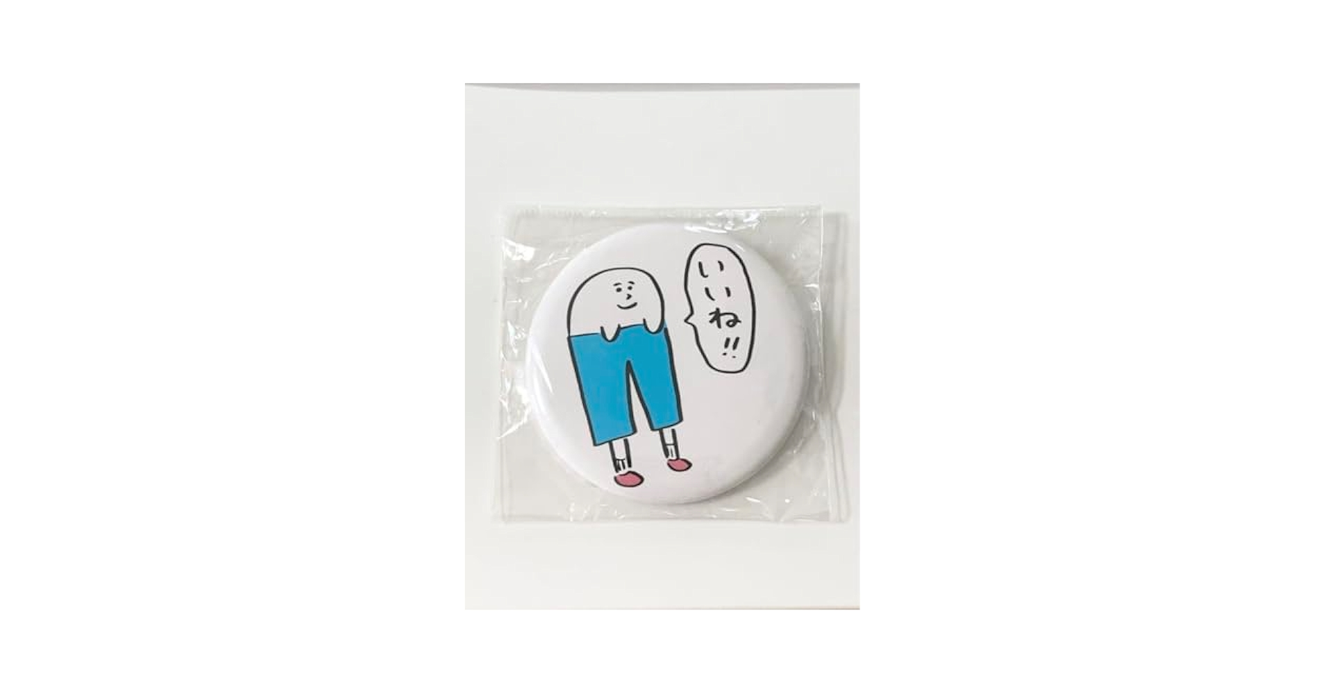Amazon.co.jp: ハイウエストおばけ 缶バッジ おほしんたろう