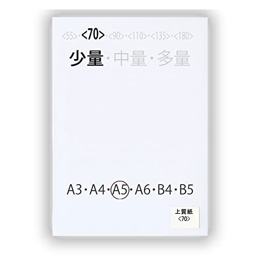 Amazon | 上質紙(少量)A5＜70＞(100枚) | コピー用紙・印刷用紙