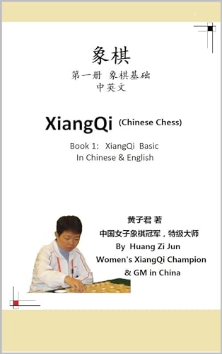 XiangQi: Book 1 XiangQi Basic