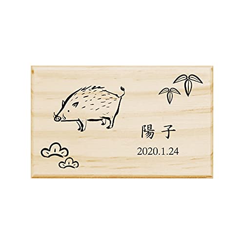 【名入れ無料】 へその緒ケース 干支 水墨画 いのしし へその緒 松 お名前入り 臍の緒ケース オリジナル 名入れ 名前 かわいい プレゼント 誕生日 出産祝い 内祝い へその緒入れ ギフト 松製 男の子 女の子 ラッピング デザイン ベビー 子供 キッズ