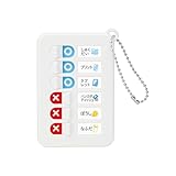 ソニック うっかりチェッカー ボールチェーン付 ホワイト GS-2512-W