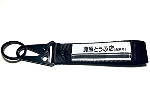 頭文字D キーホルダー