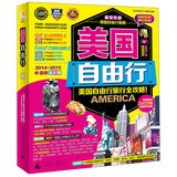 Visit United States - United States Visit travel Raiders ! -2014-2015 Latest full-color version 7549542651 Book Cover