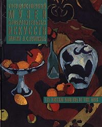 Hardcover The Pushkin Museum of Fine Arts (English and Russian Edition) Book