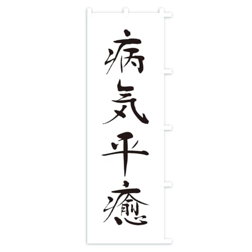 �a�C�����E���Е��t�E�F��E���A�E�Q�q �̂ڂ�� �T�C�Y�I�ׂ܂�(�V���[�g60x150cm �E�`�`) CSFH_CSR �O�b�Y�v��/GoodsPro