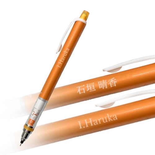 名入れ 明朝体 三菱鉛筆 クルトガ スタンダードタイプ 0.5mm シャープペン オレンジ M5-450 1P.4