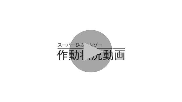 Amazon.co.jp: ノムラテック 食器棚用耐震ロック スーパーひらか
