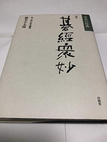 Amazon.co.jp: 橋本 宇太郎: 本、バイオグラフィー、最新アップデート