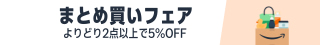 母の日・父の日まとめ買いフェア